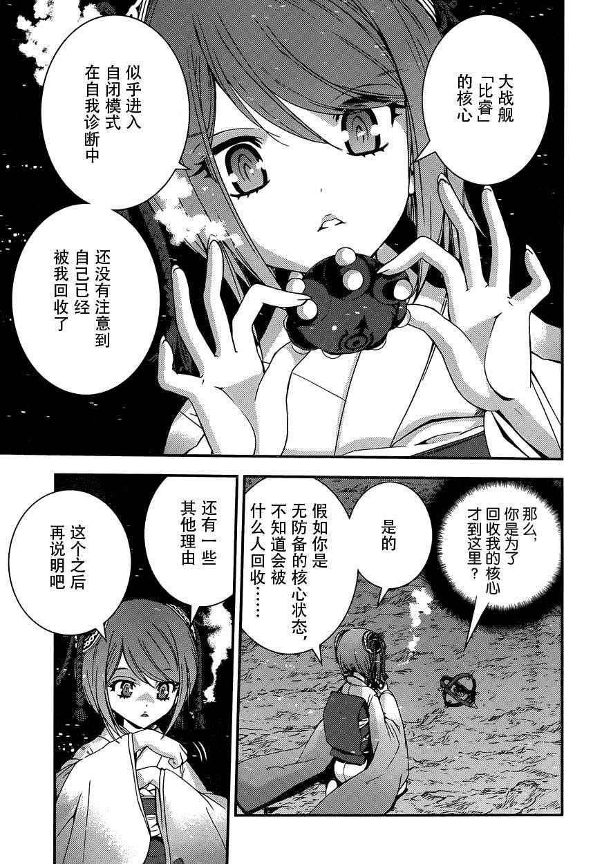 第67话3