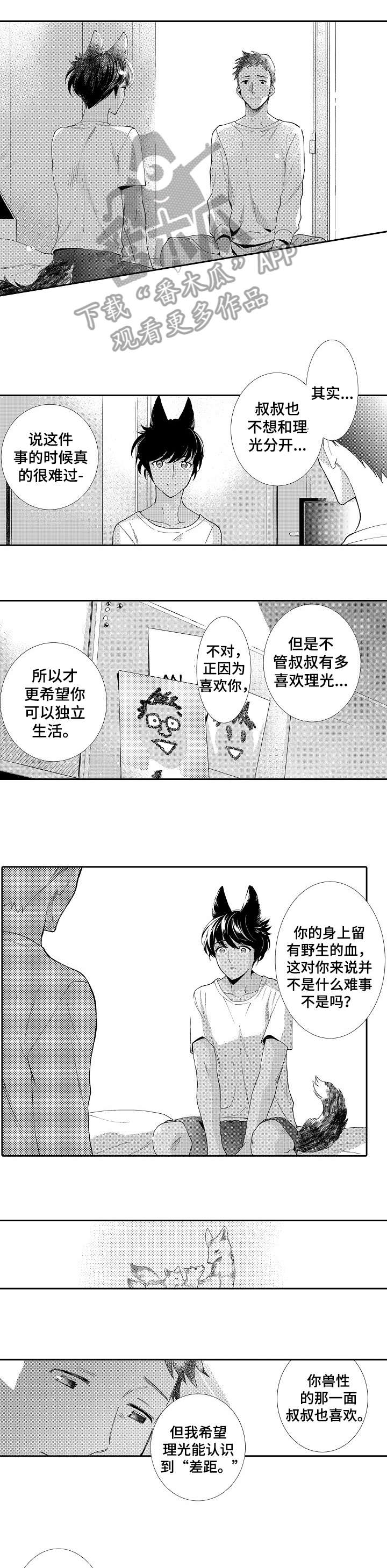 第20章：最后一次3