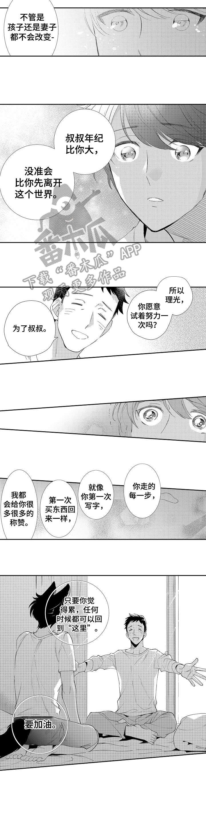 第20章：最后一次4