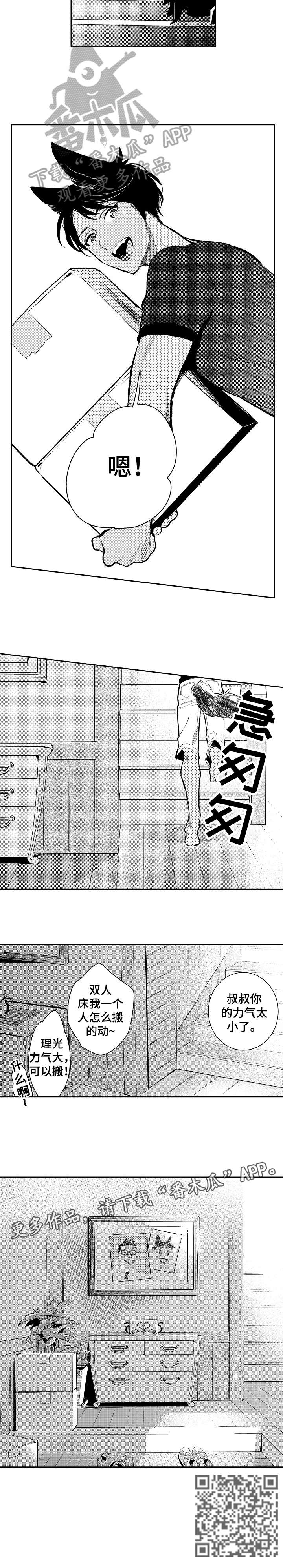 第27章：搬家（完结）3