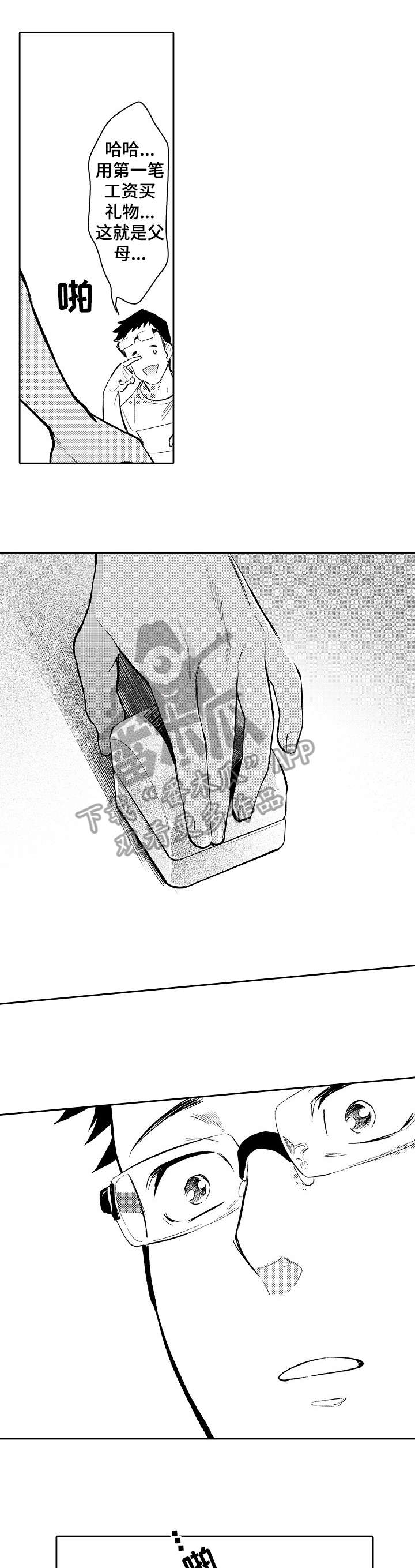第26章：戒指2