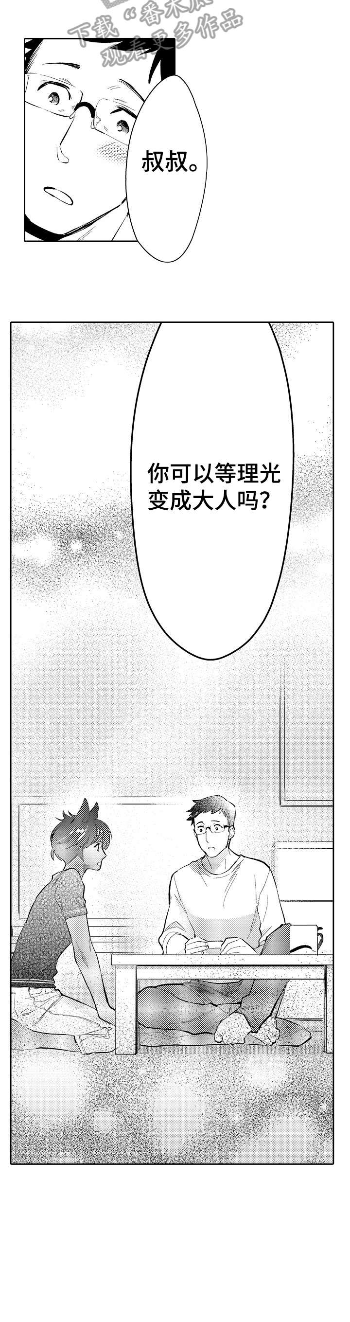 第26章：戒指4