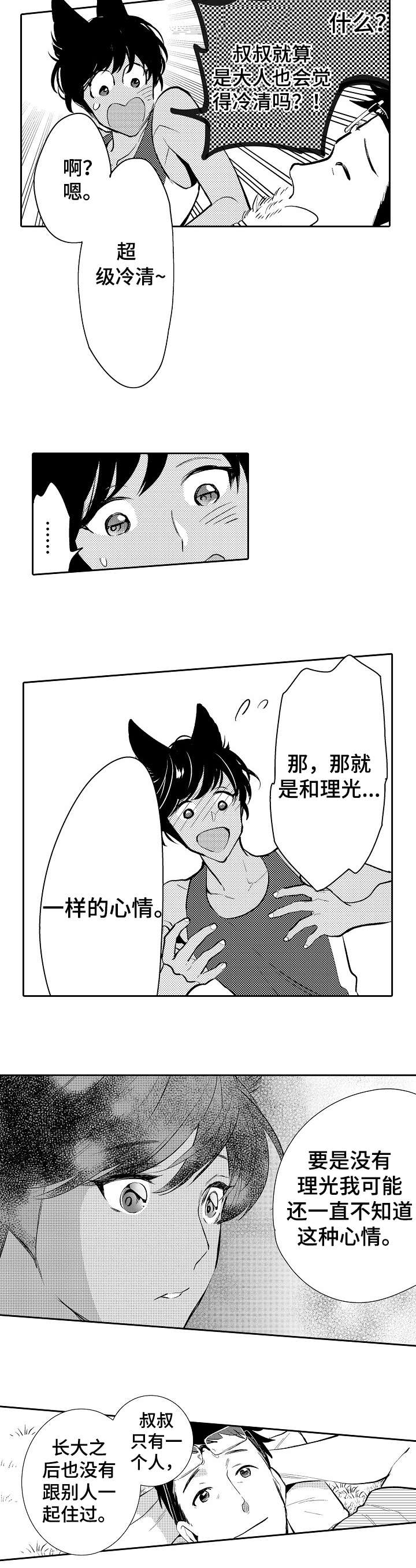 第25章：等等4