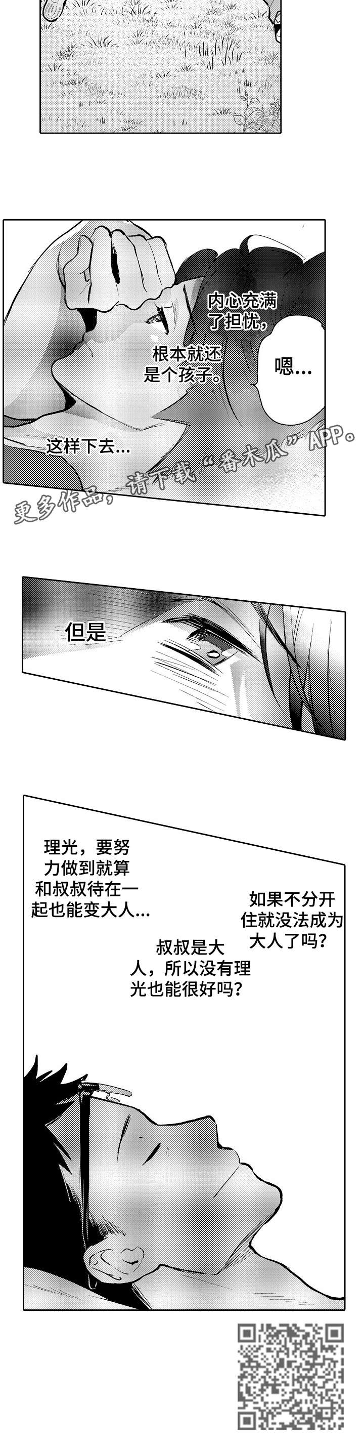 第25章：等等2