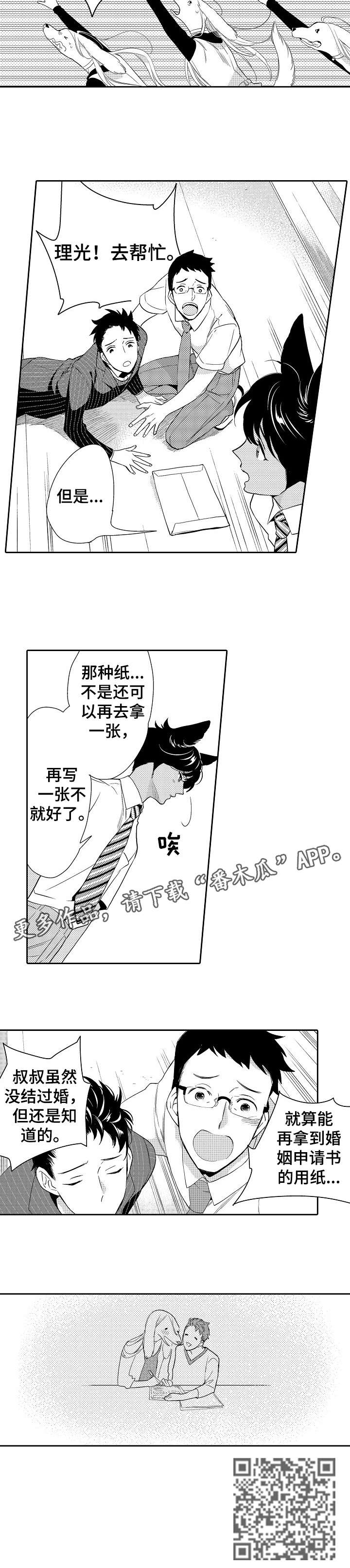第15章：追1
