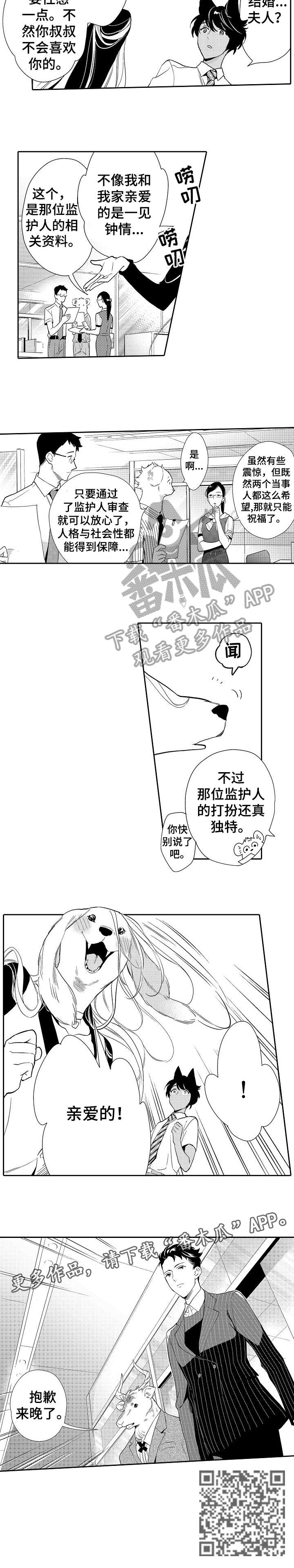 第14章：恋人1