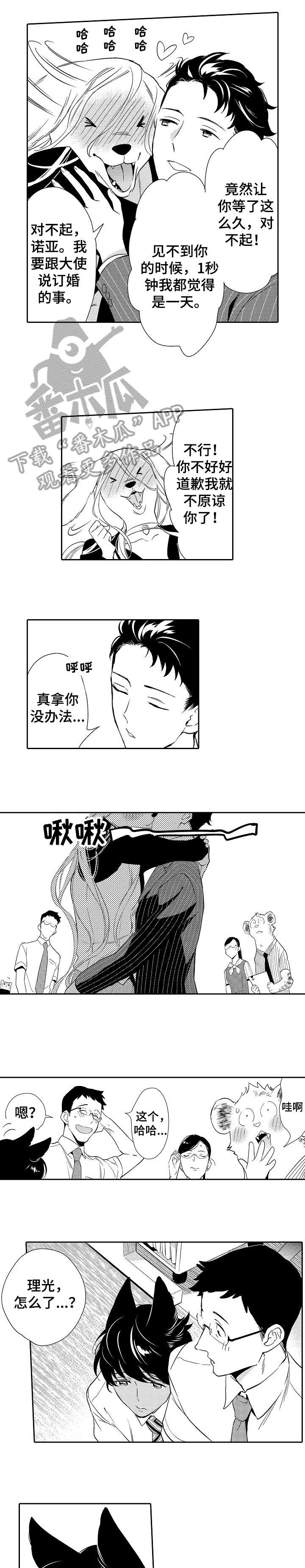 第14章：恋人2