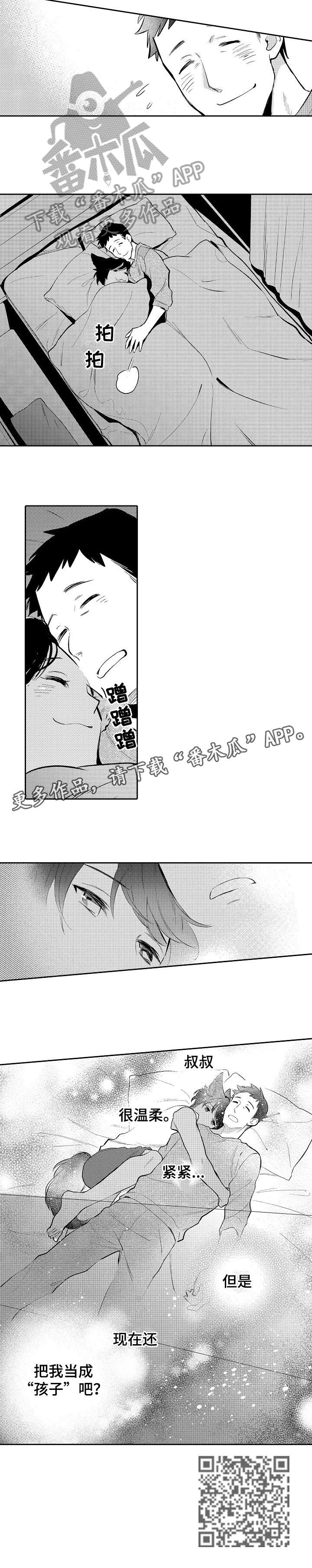 第23章：链子1