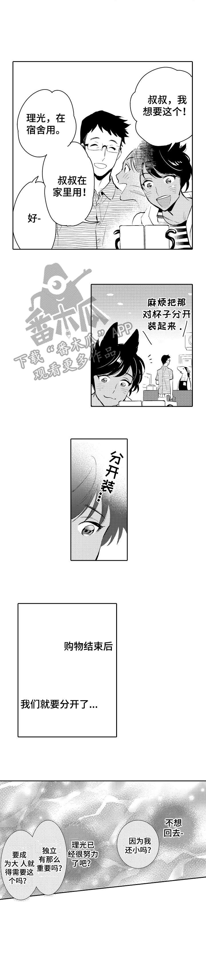 第23章：链子3