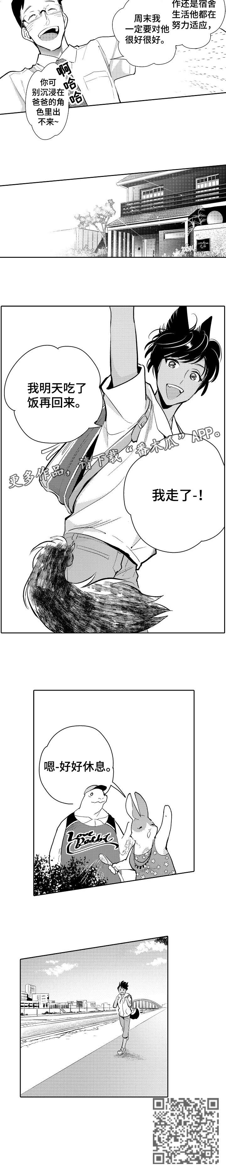 第22章：积极1