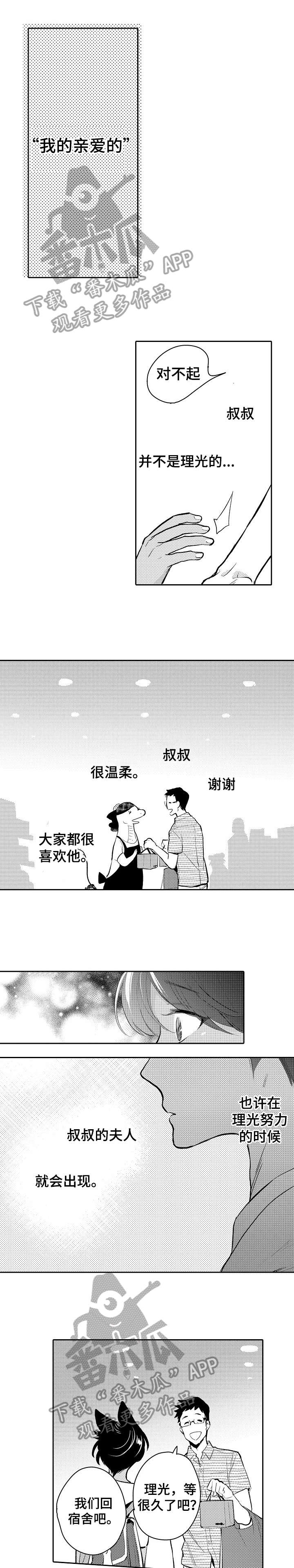 第24章：冷清2