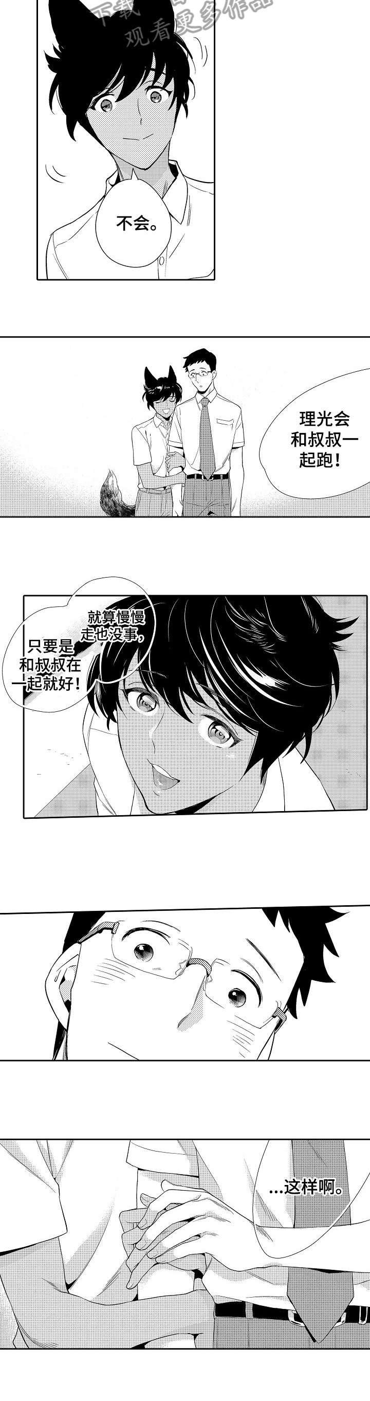 第16章：你回来了4