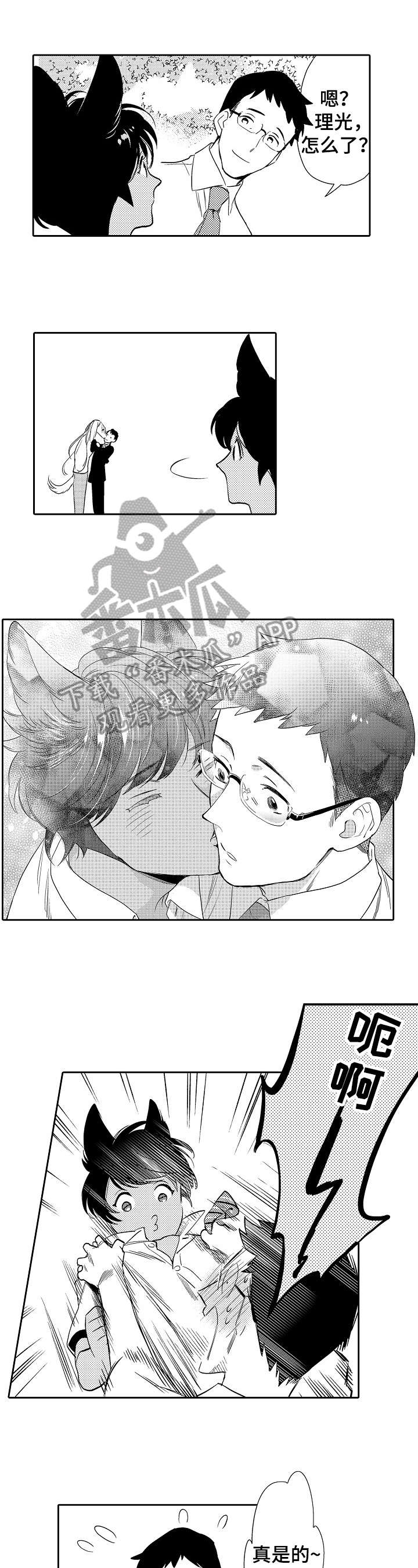 第16章：你回来了1