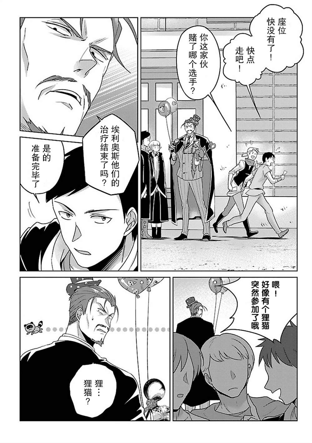 第10话3