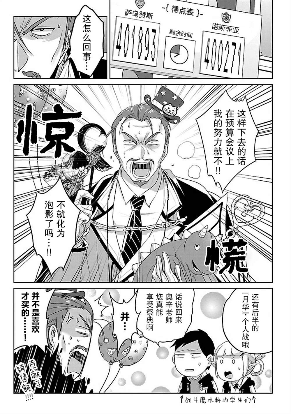 第10话2
