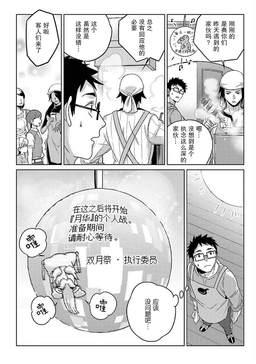 第10话1