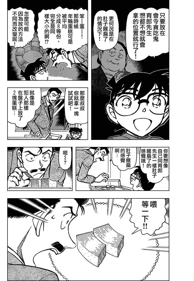 第786话3