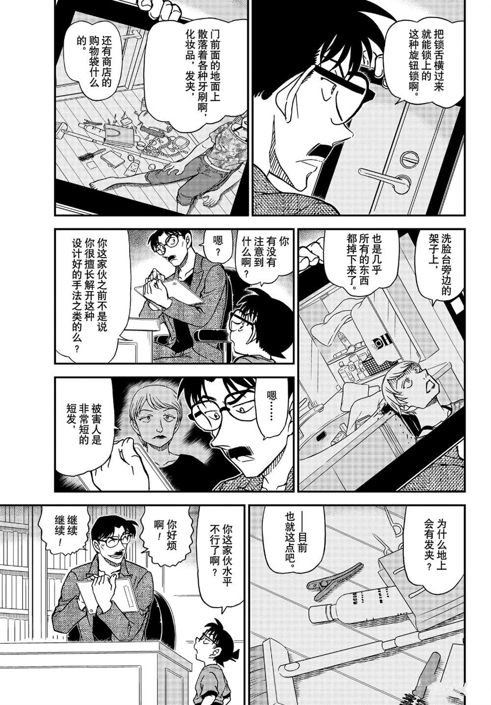 第1059话试看版4