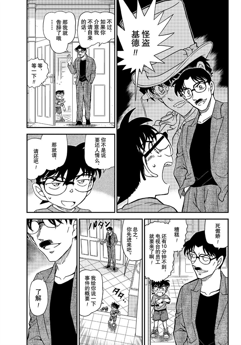 第1059话试看版2