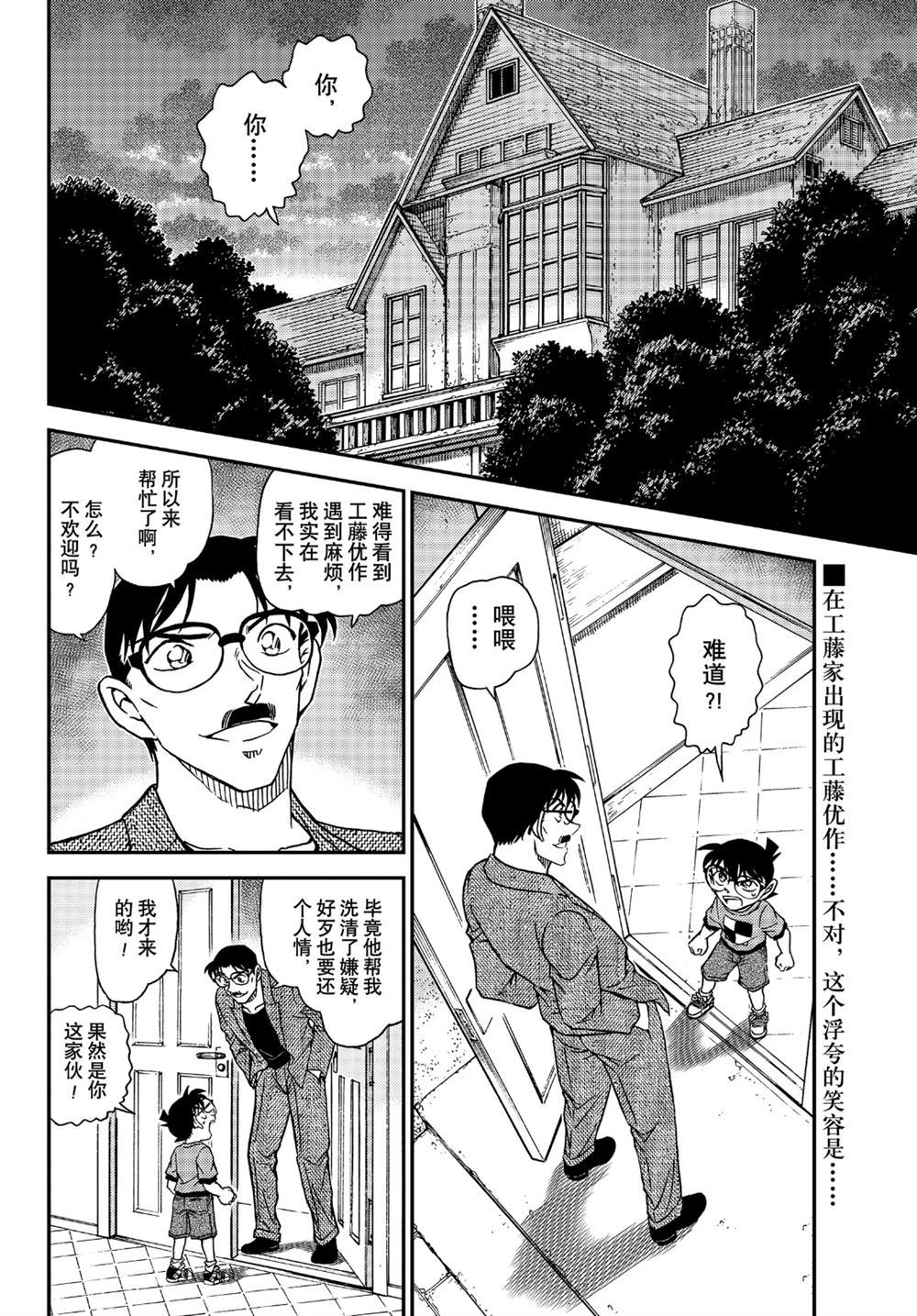 第1059话试看版1