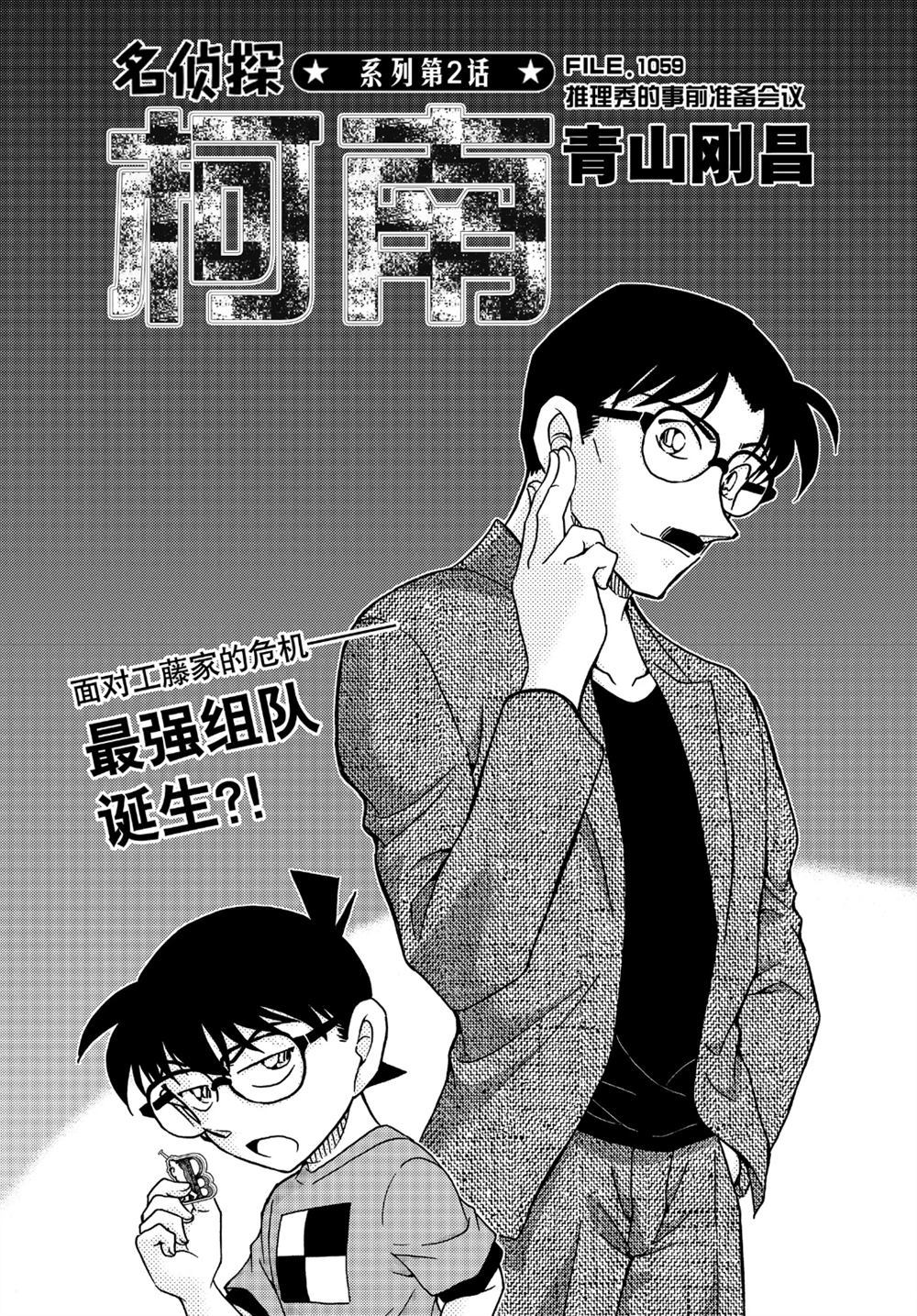 第1059话试看版0
