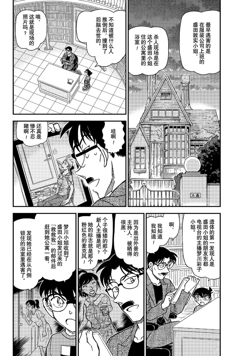 第1059话试看版3