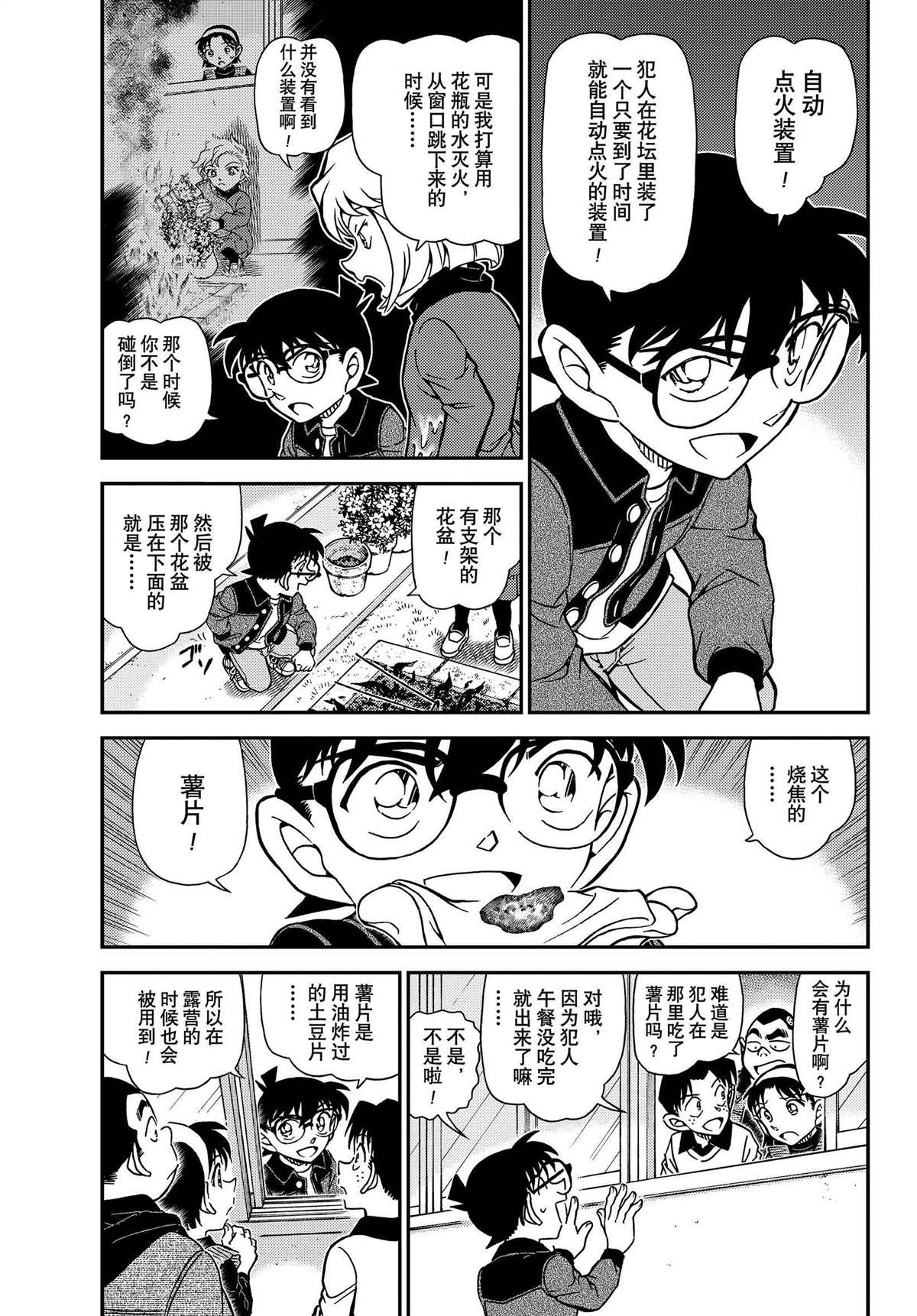 第1112话 试看版2