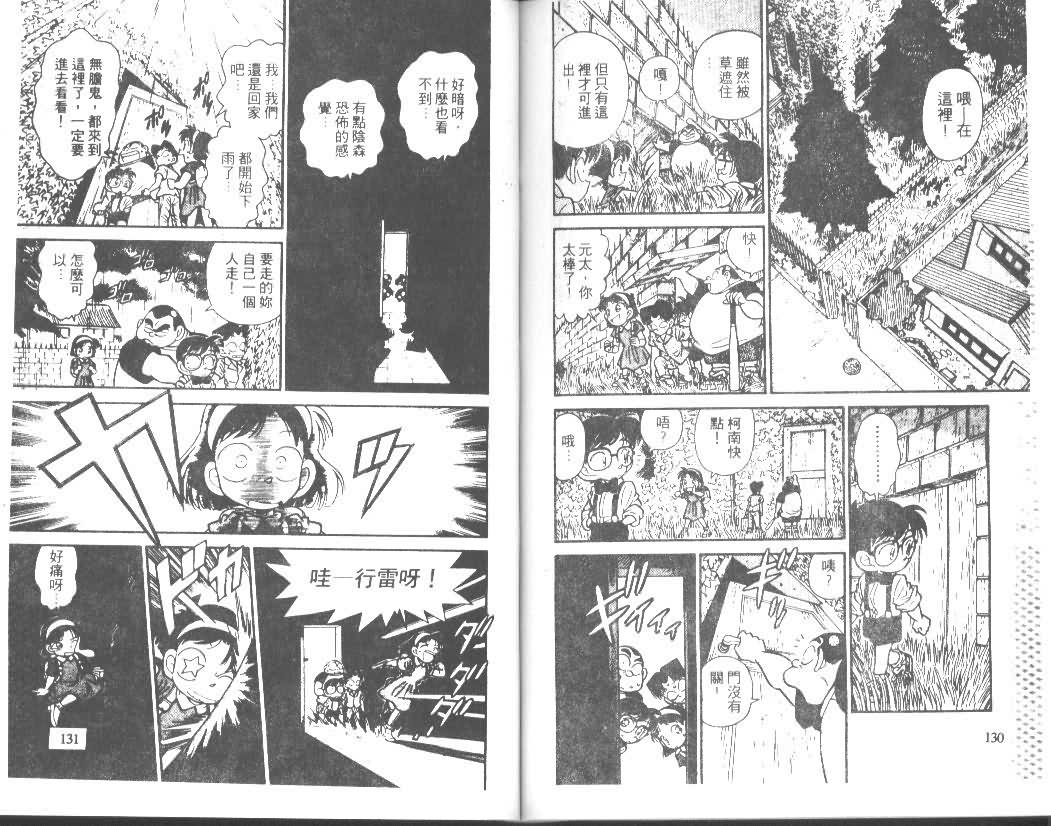 第2卷3