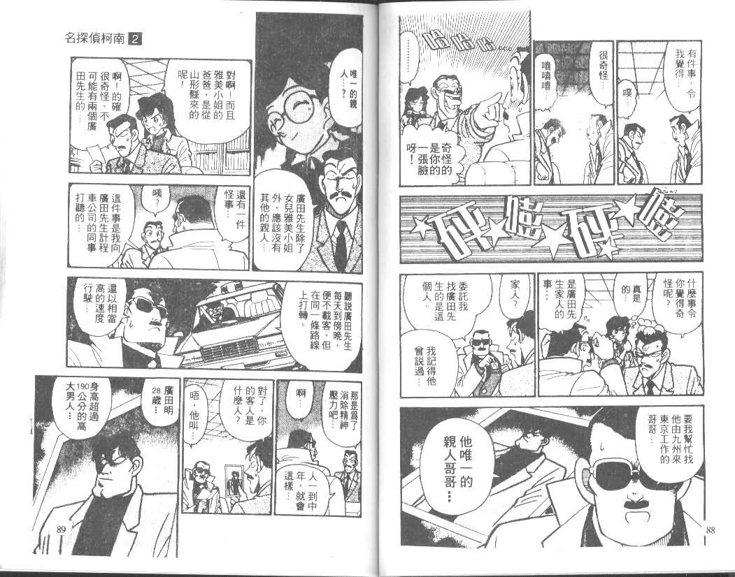 第2卷3