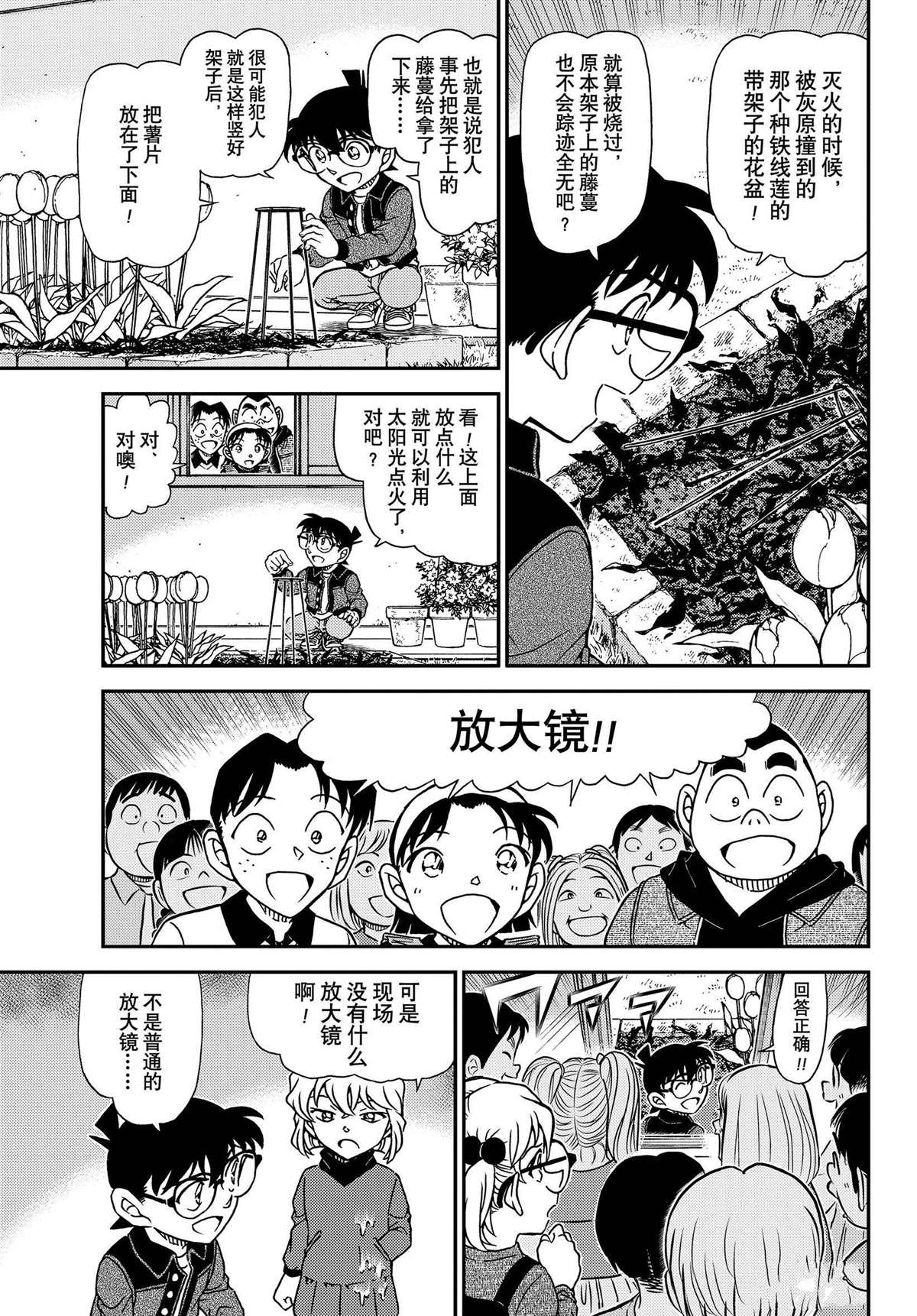 第1112话 试看版4