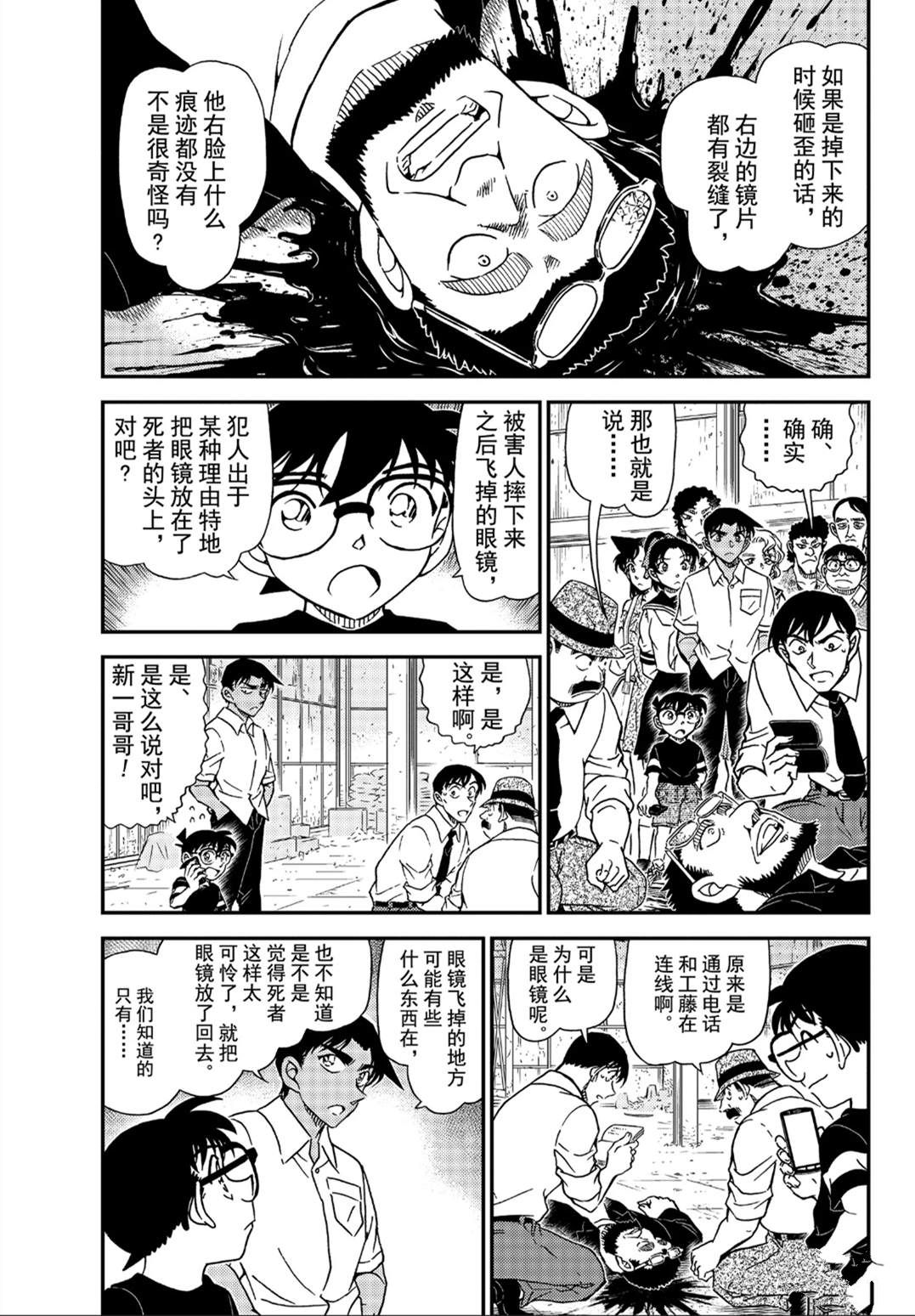 第1041话时隔30年的兄弟2