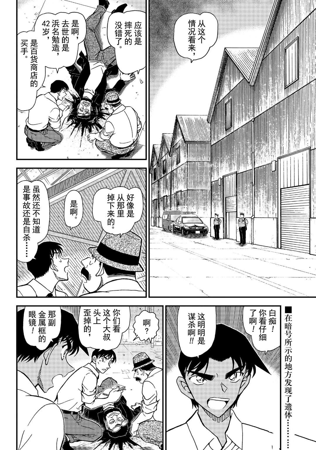 第1041话时隔30年的兄弟1