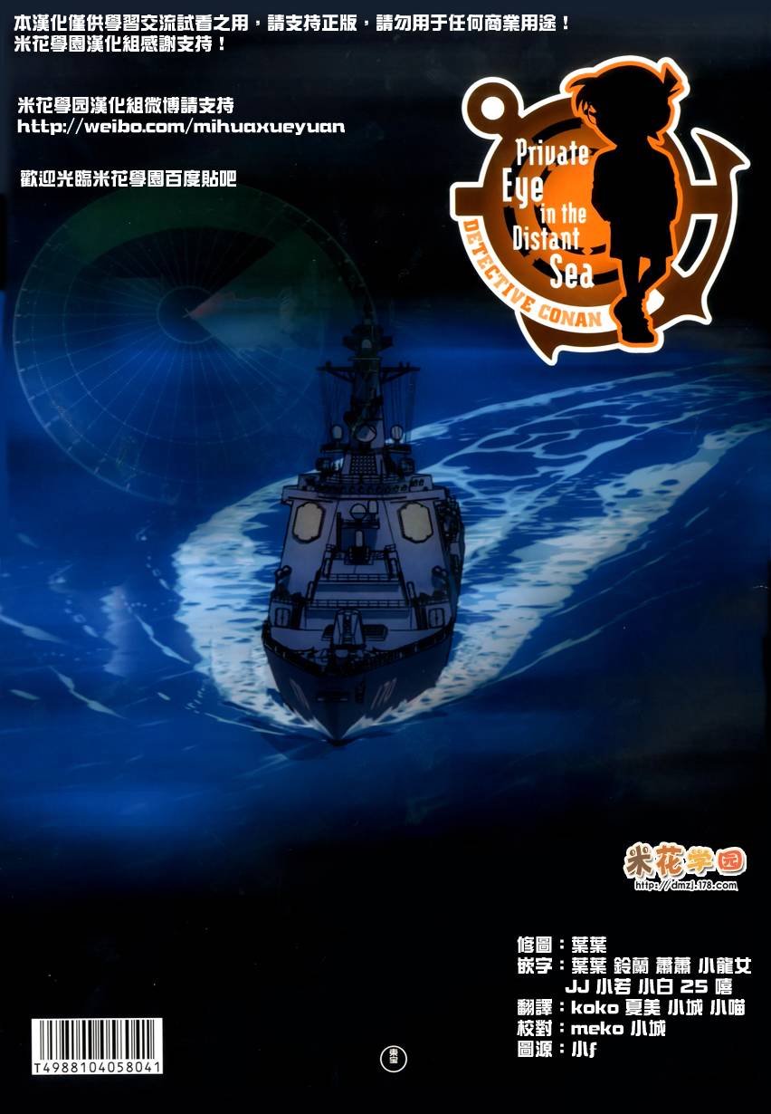 剧场版17场刊3