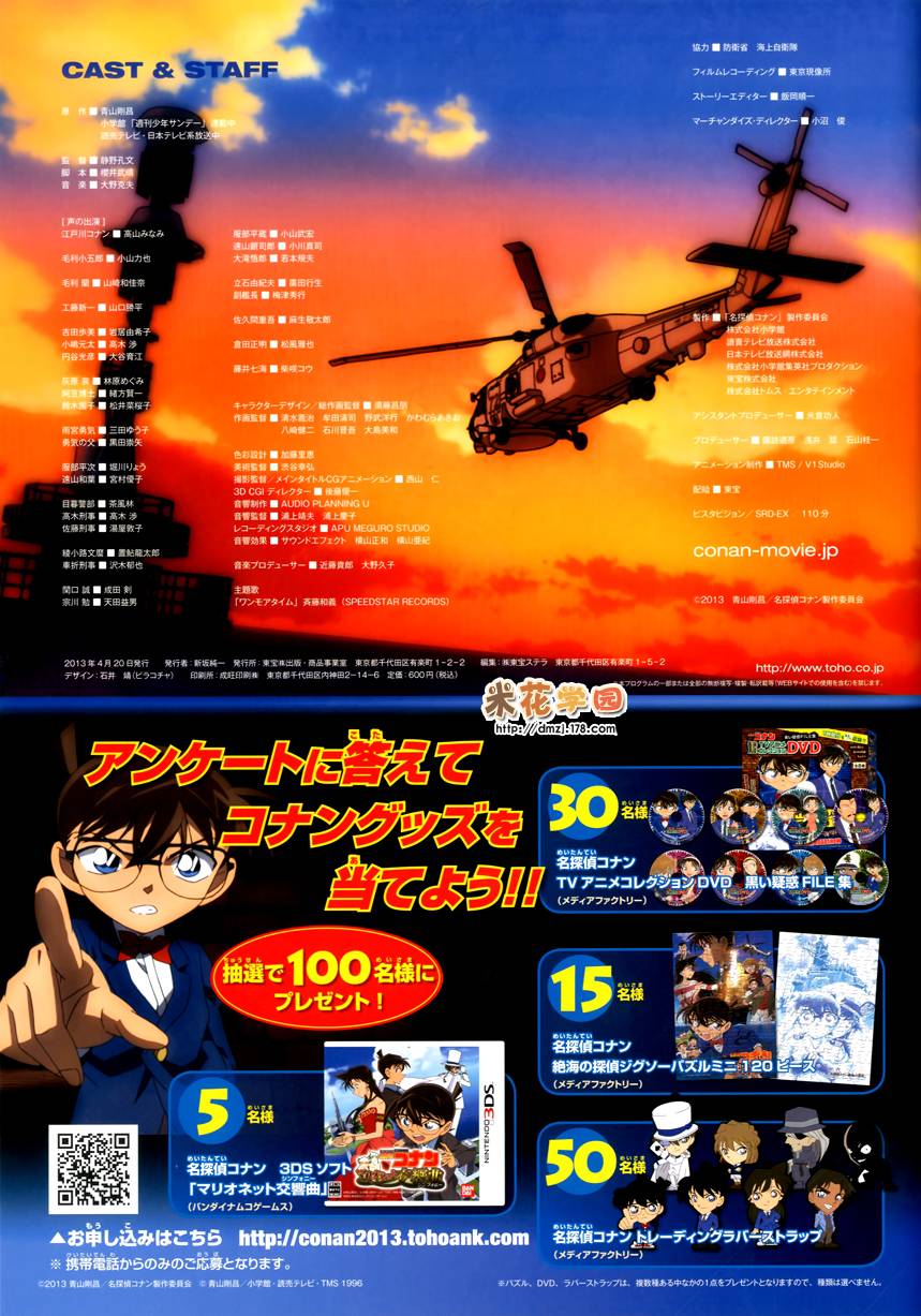 剧场版17场刊2