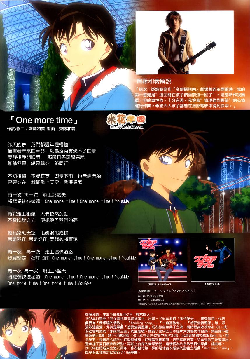 剧场版17场刊1