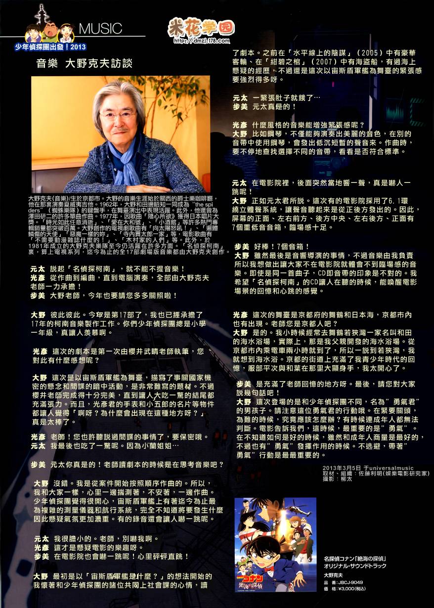 剧场版17场刊0