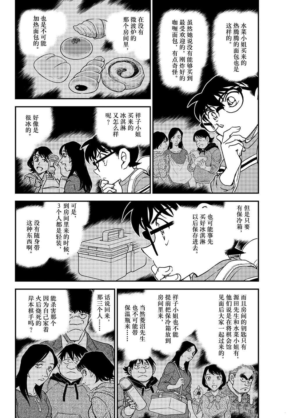 第1045话名人的手3