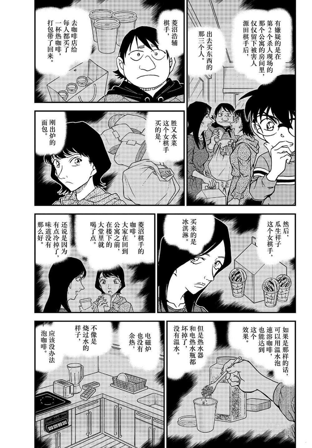 第1045话名人的手2