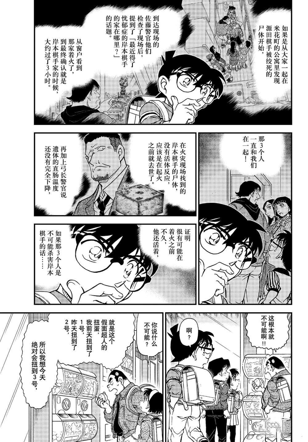 第1045话名人的手4