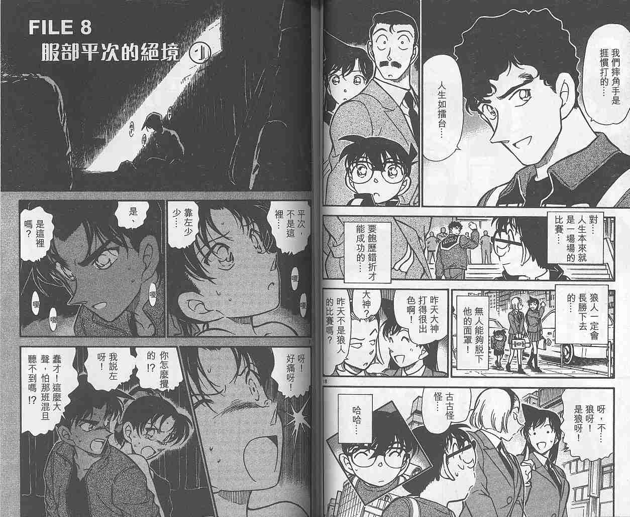 第38卷2