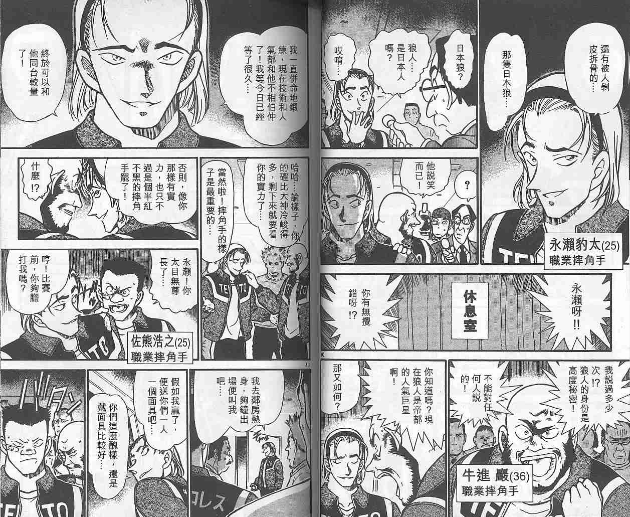 第38卷2