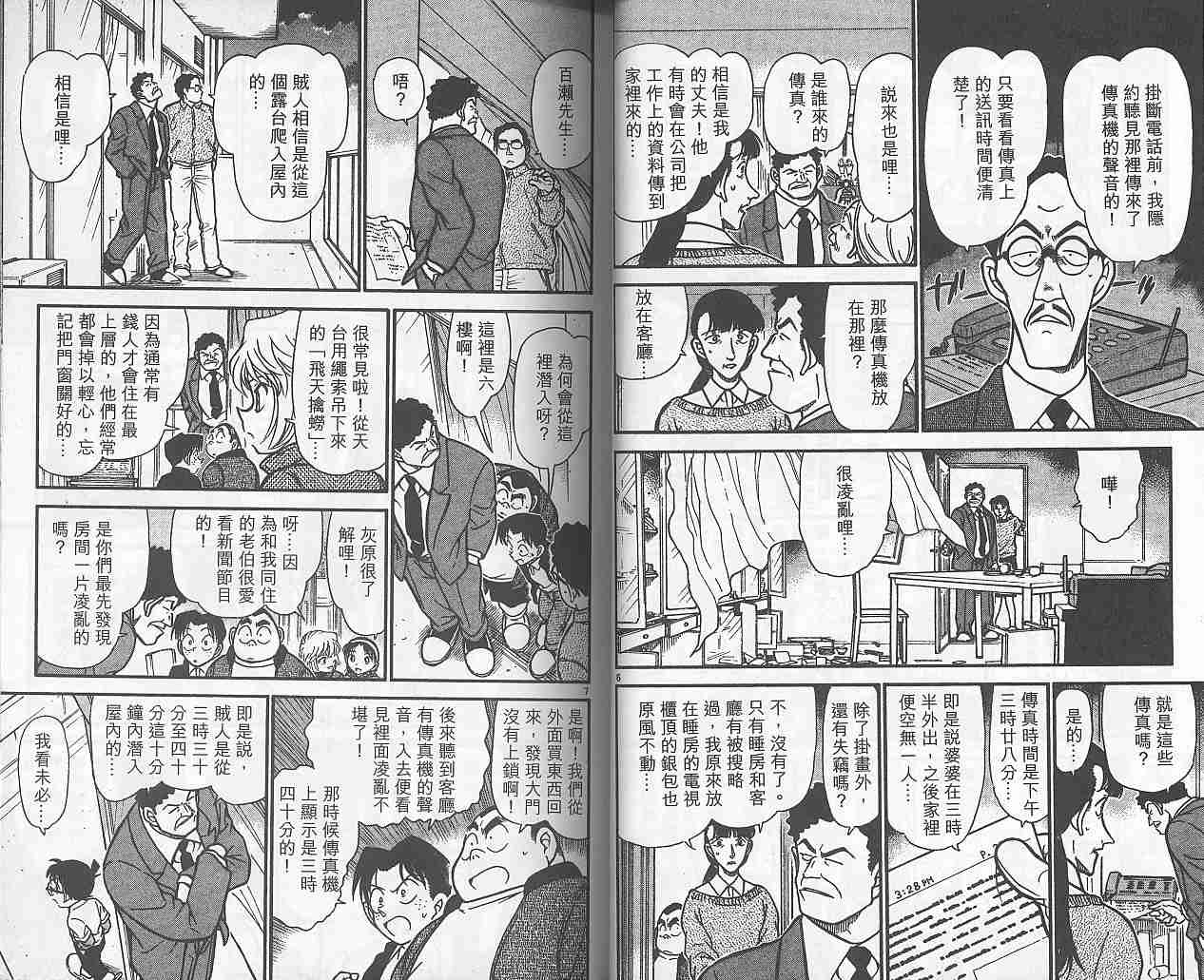 第38卷3
