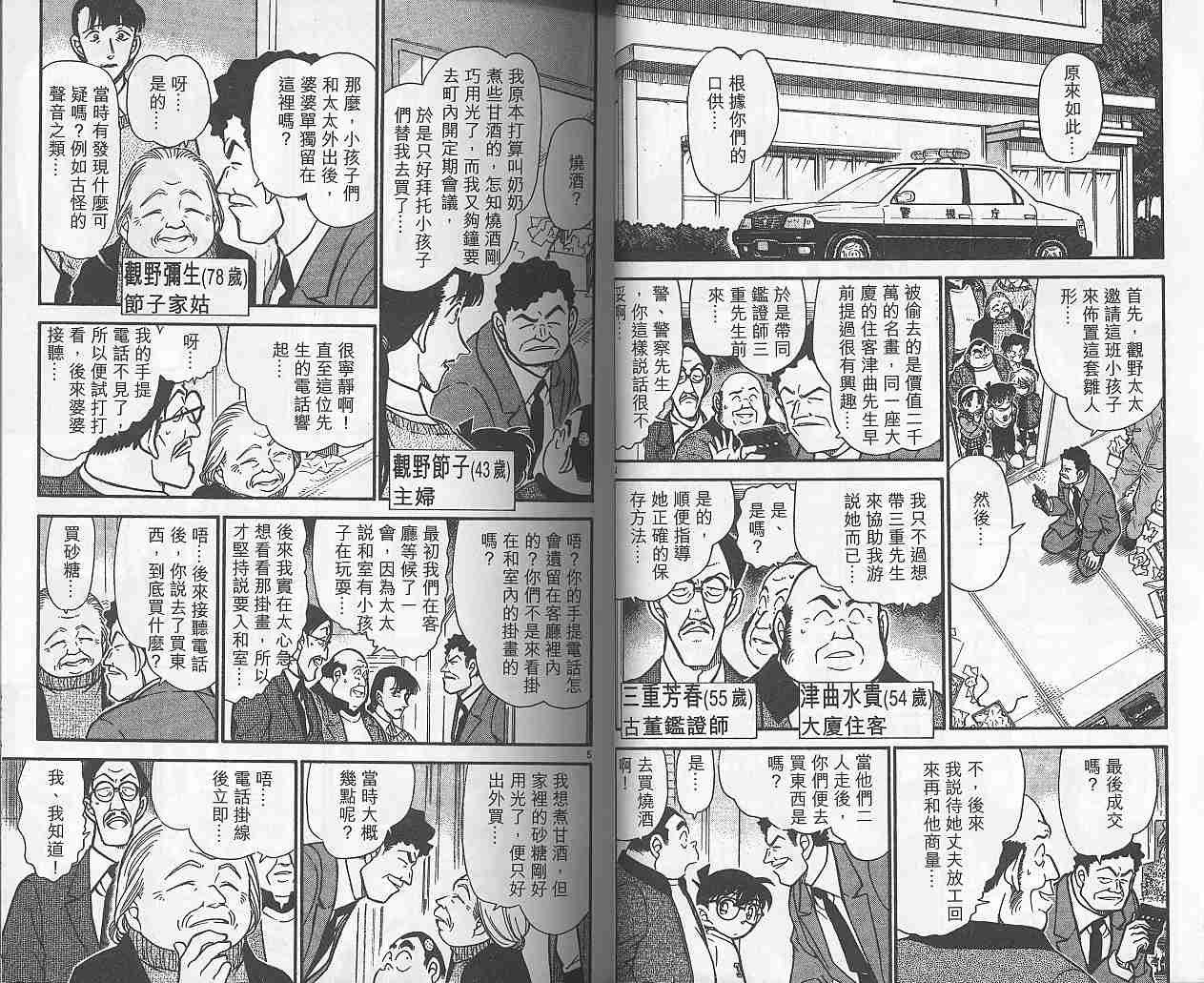 第38卷2