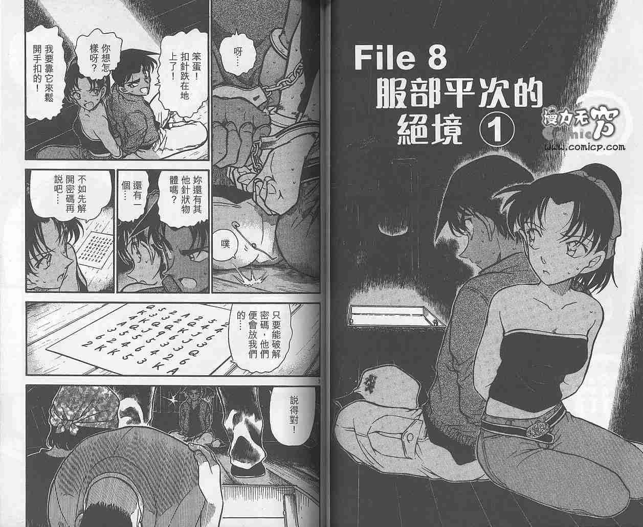 第38卷3