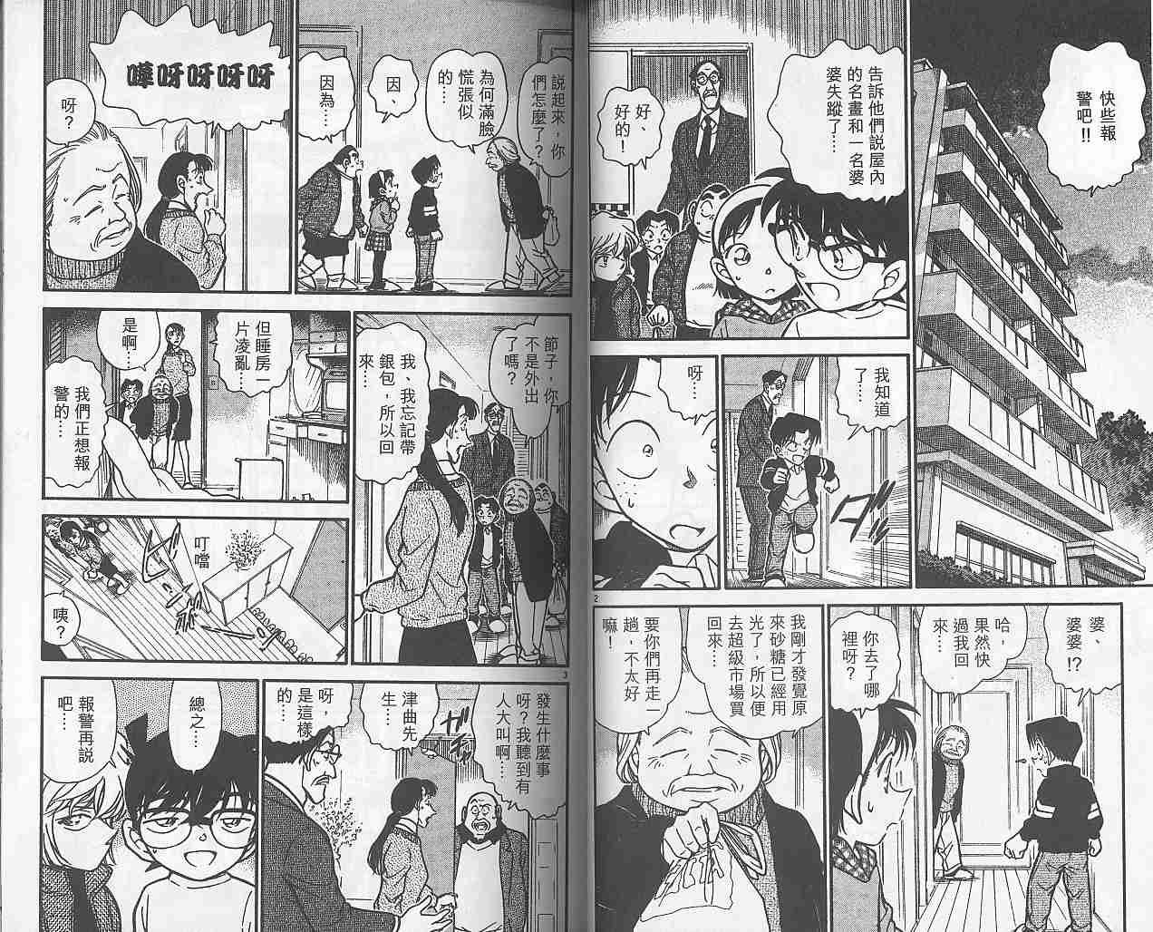 第38卷1