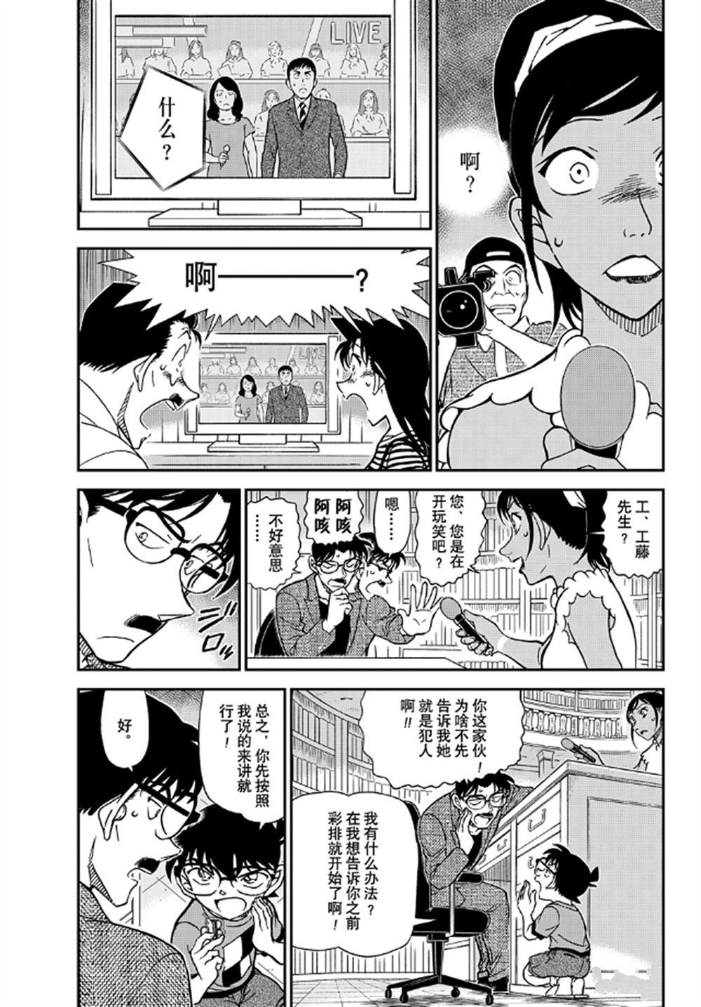 第1060话试看版2