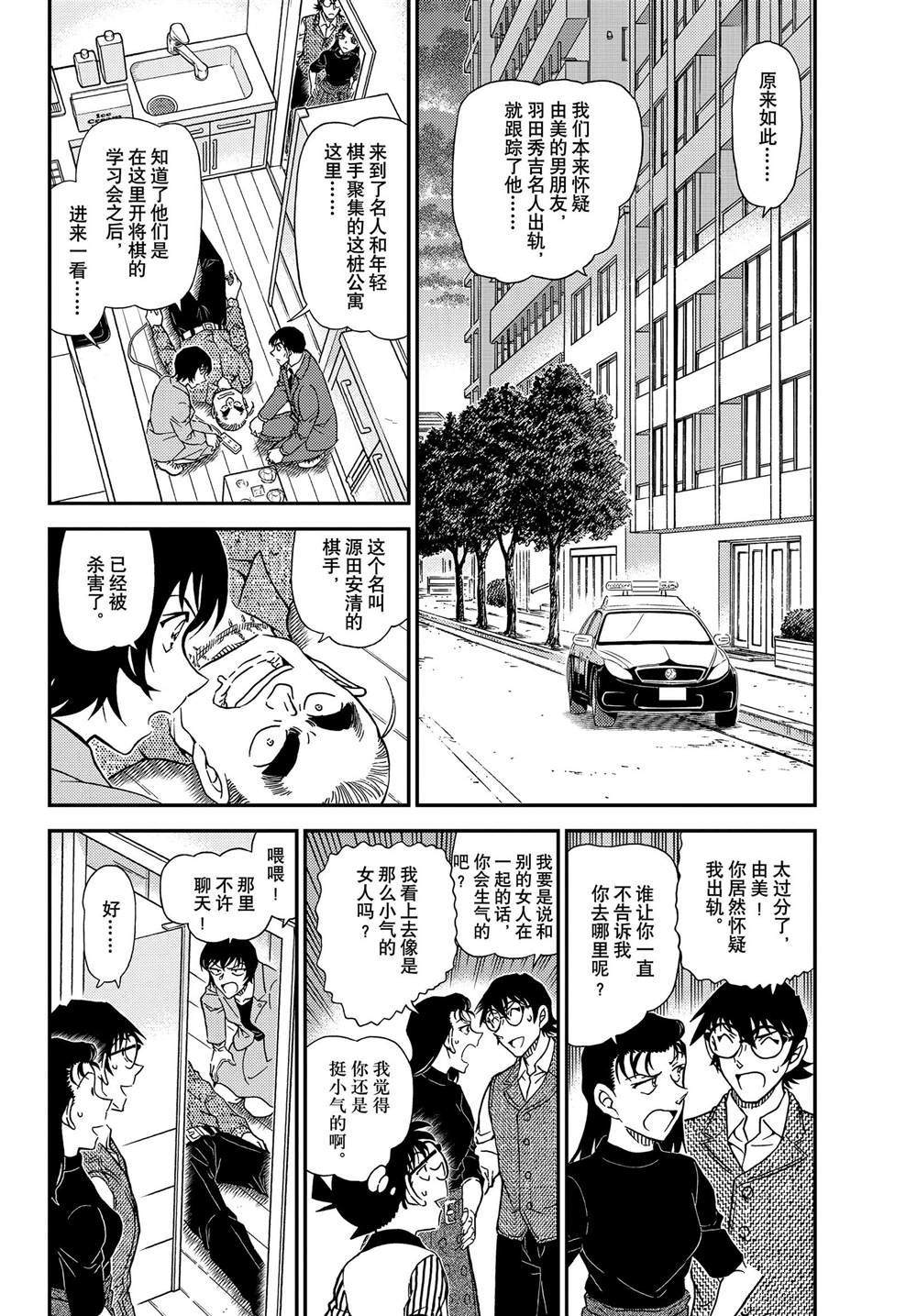 第1044话名人的眼睛2