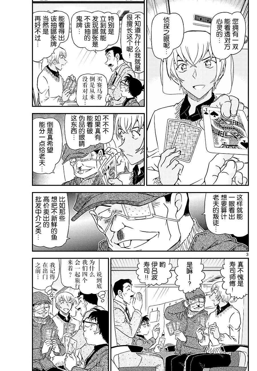 第1027话2