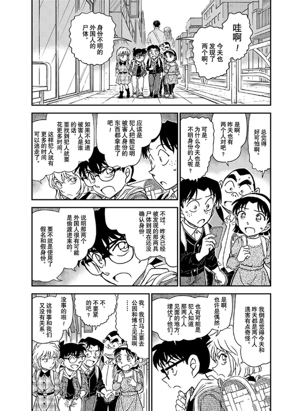 第1061话试看版4