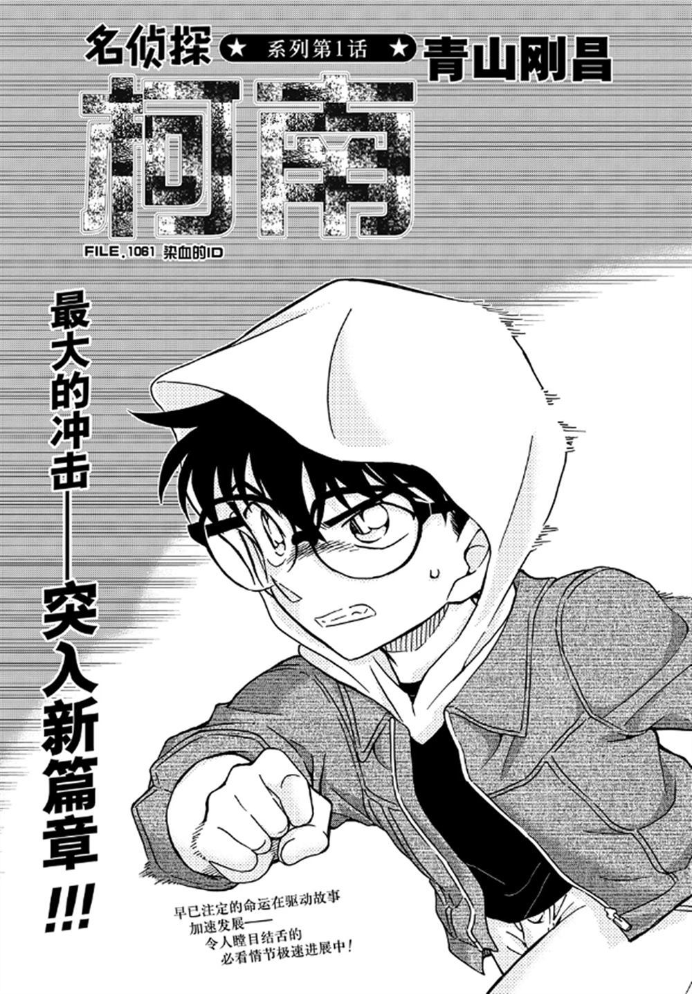 第1061话试看版0